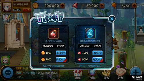 (虚拟人生游戏攻略)玩转虚拟人生1：全职业攻略详解，让你的模拟人生更精彩