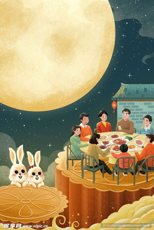 (中秋赏月合家欢)佳期胜赏 月圆中秋，家人共赏明月团圆美味