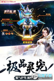 (九梦仙域的最新配方)探秘九梦仙域手游：华丽画面体验神秘玄幻世界