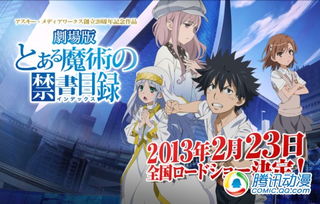 深度解析《魔法禁书目录第三季》: 新角色的登场及对现有剧情冲击的细致分析