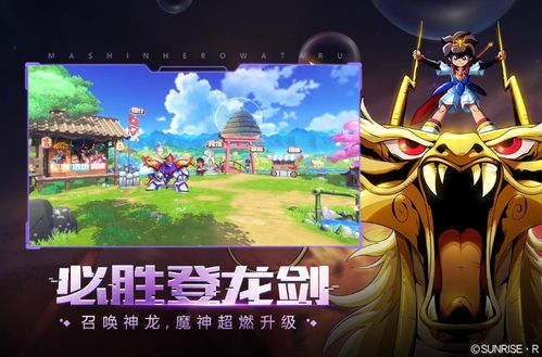 (英雄冲啊小游戏)英雄冲啊Wi11Hero，无畏前行，创造传奇，永不言弃！