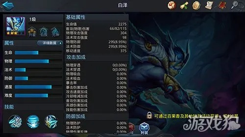 (乱斗西游白泽)乱斗西游百眼魔君：探寻神秘的魔幻世界