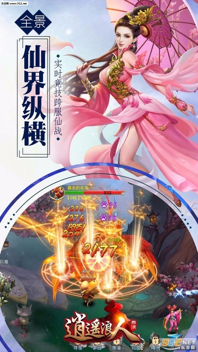 (逍遥浪人手游官网下载)逍遥浪人网游：自由探索，感受无尽冒险与刺激