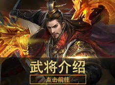 穿行三国攻略：畅游历史与策略的完美结合，带你领略千古风云与英雄豪杰