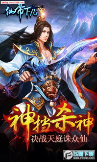 (仙帝重生之万古大帝皇匍四少)万古不朽的仙帝重生异界：一次神秘的修真旅程重燃神话辉煌