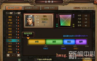 火纹三国传全面攻略：游戏玩法、角色技能、副本挑战等详细解读