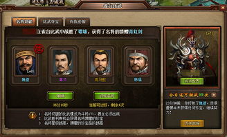 火纹三国传全面攻略：游戏玩法、角色技能、副本挑战等详细解读