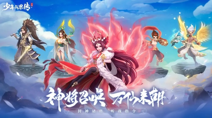 少年仙界传：平民最强阵容的崛起与持续发展，揭秘普通少年成为了至尊强者的真实历程