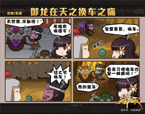 萌三国漫画：以可爱风格演绎历史英雄，带你畅游三国时代的奇幻冒险