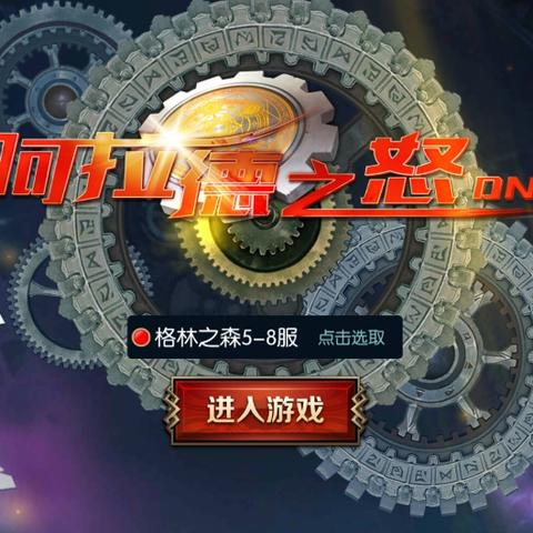 阿拉德之怒是哪个公司的出品？深入探讨这款游戏背后的开发团队与历史