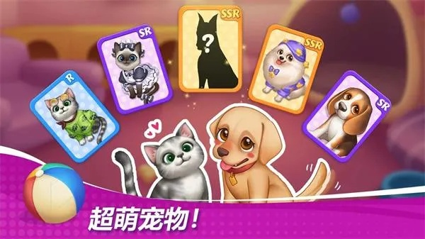 (萌宠呈祥好玩吗)如何成为萌宠呈祥攻略的高手，让您的小可爱更加可爱！