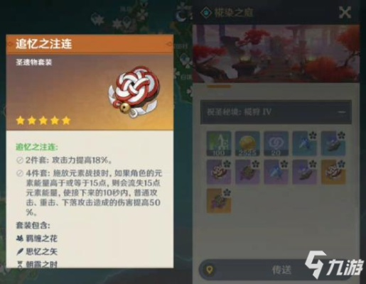 (追忆之注连在哪里)追忆之水晶百度百科：探寻记忆里流淌的故事和情感