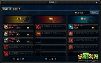 极限祭坛通关攻略：全面解析策略、技巧与装备选择，助你轻松突破挑战！