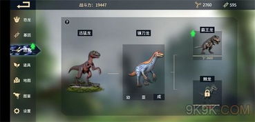 恐龙岛沙盒进化2内置菜单详解：探索游戏功能、掌握玩法技巧与操作方法