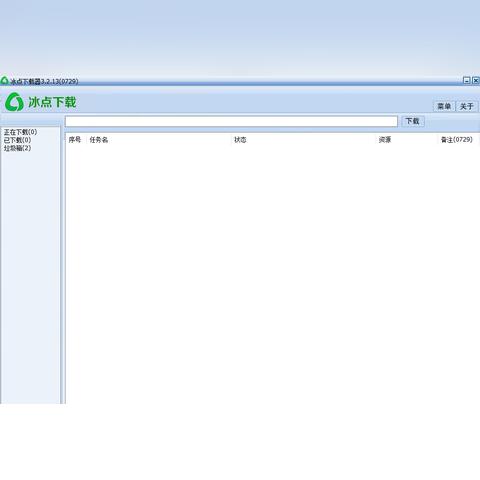 冰点文库器手机版 | 提供最新最全的电子书资源，轻松阅读随时随地不受拘束
