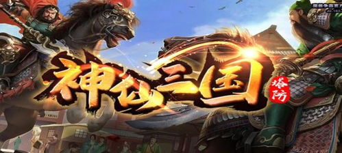 (三国题材游戏排行榜)最新热门三国题材游戏推荐！目前最受欢迎的是哪一款？