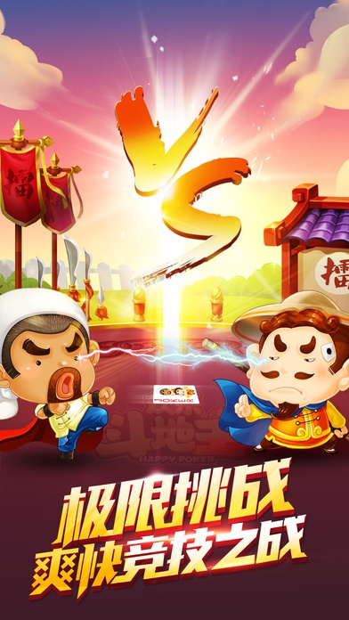 欢乐斗地主单机版旧版：重温经典游戏乐趣，体验无限单人对战的快感