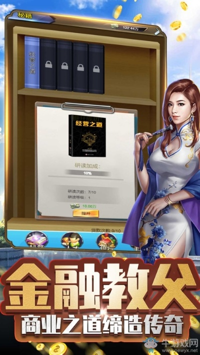 (富豪传奇2官网)富豪传奇2邀请码：开启传奇之路，与亿万富豪们一起征战！