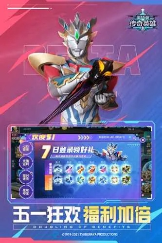 (奥特曼系列999999钻石)奥特曼∞钻石下载安装，轻松入手最强大的超能力吧！