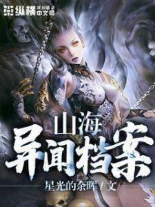 探索《山海怪闻谭》中的神秘生物与古老传说：穿越时空的奇幻旅程