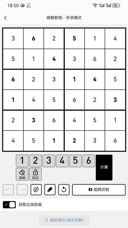 (数独步骤解答)解密数独:掌握技巧、探寻规律,百解百玩图解指南 (数独步骤解答)解密数独:掌握技巧、探寻规律,百解百玩图解指南