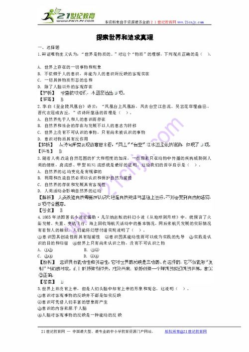 探究游戏世界：《天衍录》魔法与药剂配方秘籍详解及效用一览表