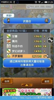 (大海贼冒险岛五星蛋)在大海贼冒险岛中获得5星蛋孵化最佳技巧分享