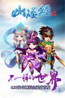 (西游萌萌哒漫画全集)精灵萌西游漫画：可爱角色与奇幻冒险的绝妙结合