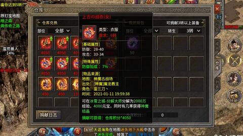 (暗夜传承)揭秘暗夜地城传奇礼包码永不过时的魅力 (暗夜传承)揭秘暗夜地城传奇礼包码永不过时的魅力