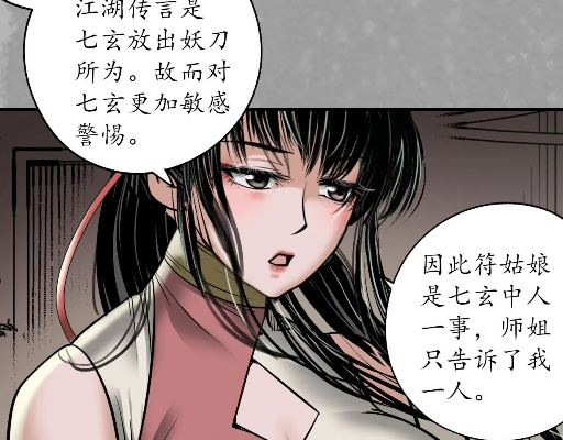 (藏锋行小说女主角)男主藏锋行多少章绿了男主，情节错综复杂难以揭晓