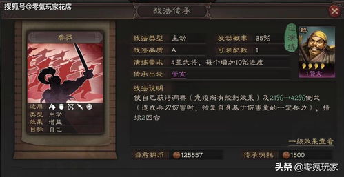 三国之旅手游玩法揭秘:战略决策与角色培养如何玩转其中的国家争霸战 三国之旅手游玩法揭秘:战略决策与角色培养如何玩转其中的国家争霸战