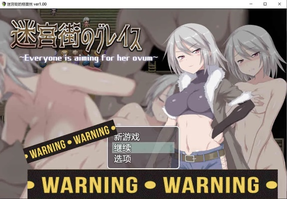 在迷宫街寻找格蕾丝:一个充满挑战的游戏体验 在迷宫街寻找格蕾丝:一个充满挑战的游戏体验