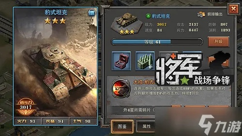 因服务器维护问题，探讨玩家无法正常游玩《将军之战场争锋》的解决方法和相关替代性游戏体验