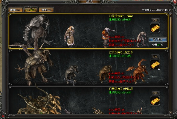 黑狱boss最终挑战攻略:超强技巧揭秘,让您轻松通关! 黑狱boss最终挑战攻略:超强技巧揭秘,让您轻松通关!