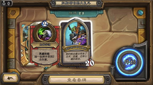 (请问探险)探险塔：一个单机游戏一层一层过塔的挑战之旅