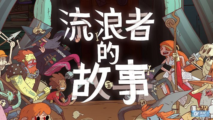 (星陨传说:旅程)深入探秘星陨传说:流浪者的故事完整版解析与解读 (星陨传说:旅程)深入探秘星陨传说:流浪者的故事完整版解析与解读