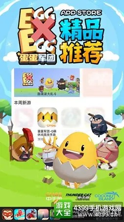 (蛋蛋游戏视频)蛋蛋游戏解说真人互动,畅游精彩游戏世界体验无限乐趣 (蛋蛋游戏视频)蛋蛋游戏解说真人互动,畅游精彩游戏世界体验无限乐趣