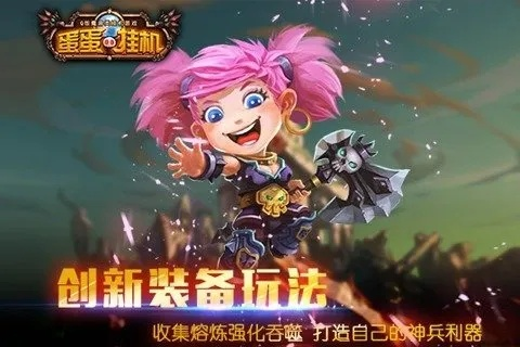 (蛋蛋游戏视频)蛋蛋游戏解说真人互动,畅游精彩游戏世界体验无限乐趣 (蛋蛋游戏视频)蛋蛋游戏解说真人互动,畅游精彩游戏世界体验无限乐趣