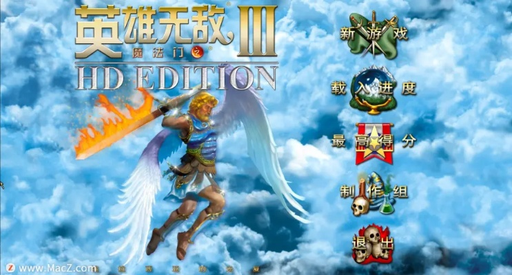 在Mac平台上探秘《英雄无敌》系列：经典策略游戏的魅力和魅力无限的战斗策略