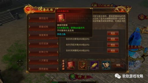 探秘蓝月屠龙玩法：攻略大全，技巧分享，如何迅速升级和积累资源帮助你变成强大的龙族