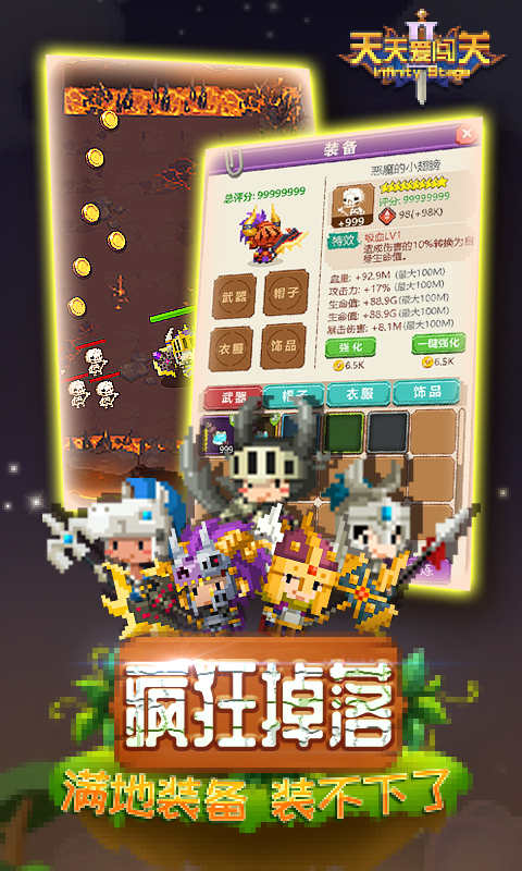 天天爱闯关2中文版：全新升级，让你体验刺激的大冒险，打造独特的益智闯关之旅