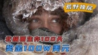 (荒岛野外生存的电影,电视剧)在荒岛上挑战自然: 野外生存荒岛求生游戏