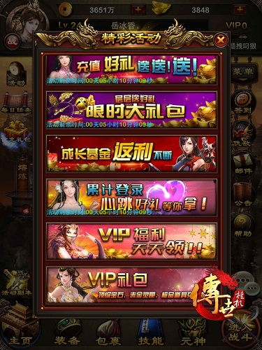 (传世挂机官网)传世挂机满vip版：尽享游戏乐趣，轻松升级新体验