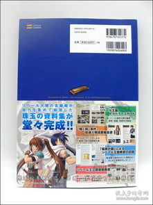 (空之轨迹sc日版iso)空之轨迹SC日文版下载推荐：让你尽情畅游的奇幻世界