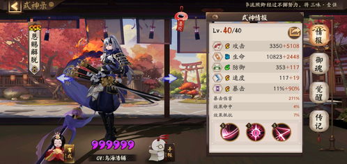 探寻战国修罗魂之谜：打败敌人，觉醒力量，统一八荒大陆的游戏