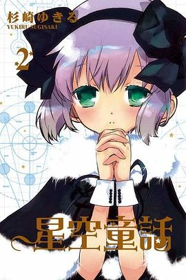 探寻谢瑟蕾的碎星物语txt精校版下载 探寻谢瑟蕾的碎星物语txt精校版下载