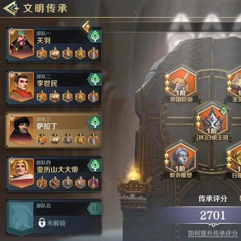 文明与征服手游官方攻略:畅游世界,赢取荣耀与霸主地位的终极指南 文明与征服手游官方攻略:畅游世界,赢取荣耀与霸主地位的终极指南