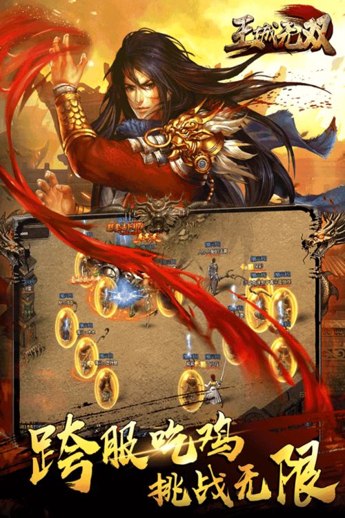 (激战皇城官网下载)激战王城最厉害的三个角色,他们是谁?战力为何这么强大? (激战皇城官网下载)激战王城最厉害的三个角色,他们是谁?战力为何这么强大?