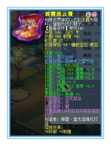 (梦幻西游风卷残云技能效果)梦幻西游风卷残云技能全解析，让你成为真正的PK高手！