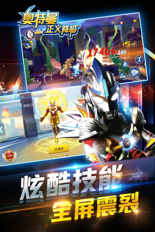 (奥特曼 集结)全新奥特曼集结游戏震撼登场，挑战无限可能，战斗无限乐趣！